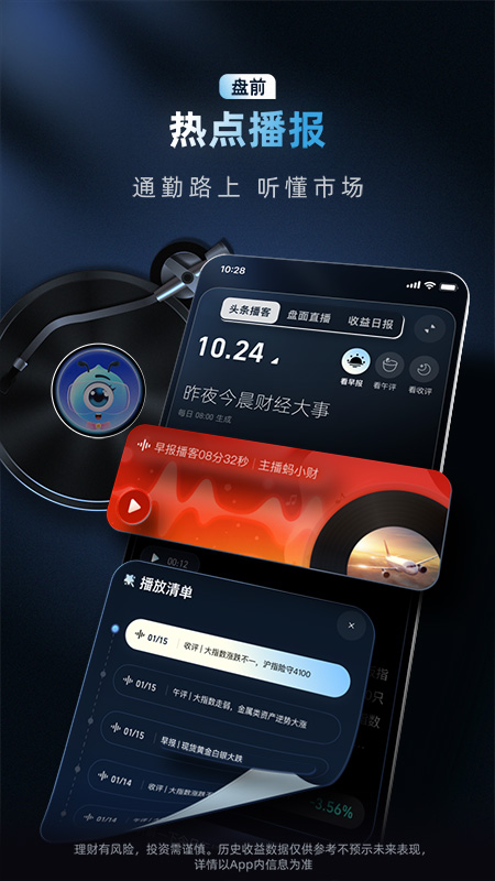 蚂蚁财富app