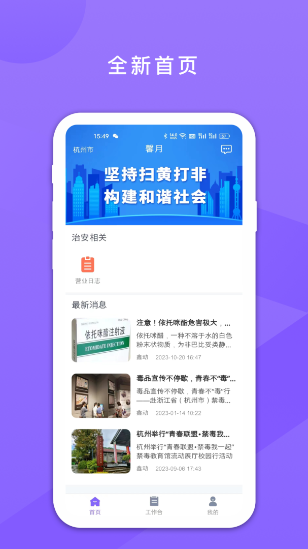 鑫动官方版