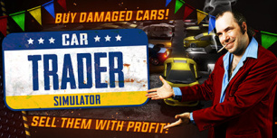 汽车交易商模拟器
