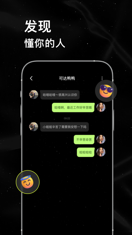 小星空最新版