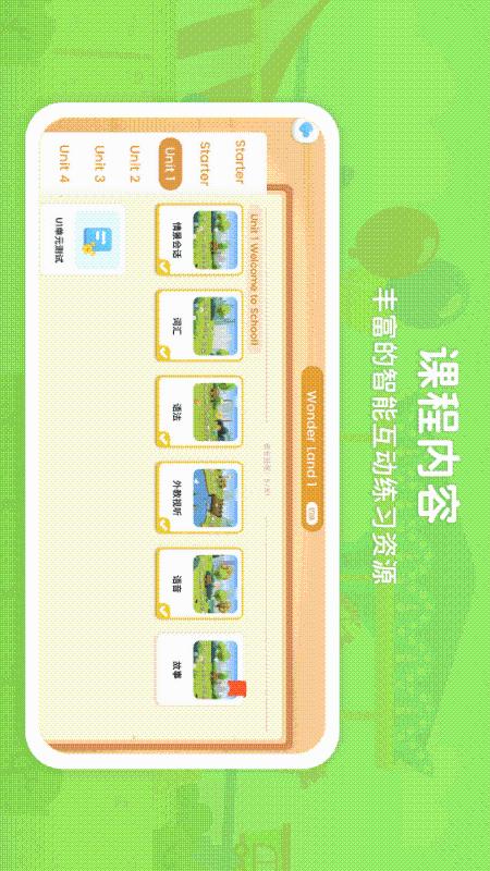 走向未来官方版
