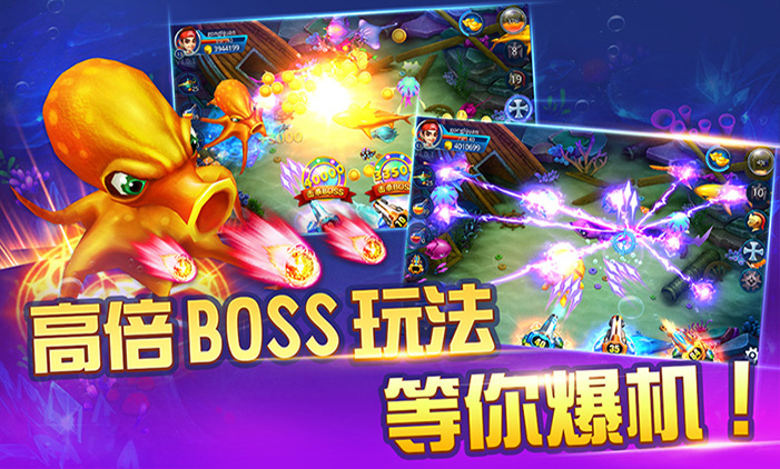 波克欢乐捕鱼官方正版