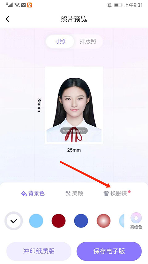 美图证件照app