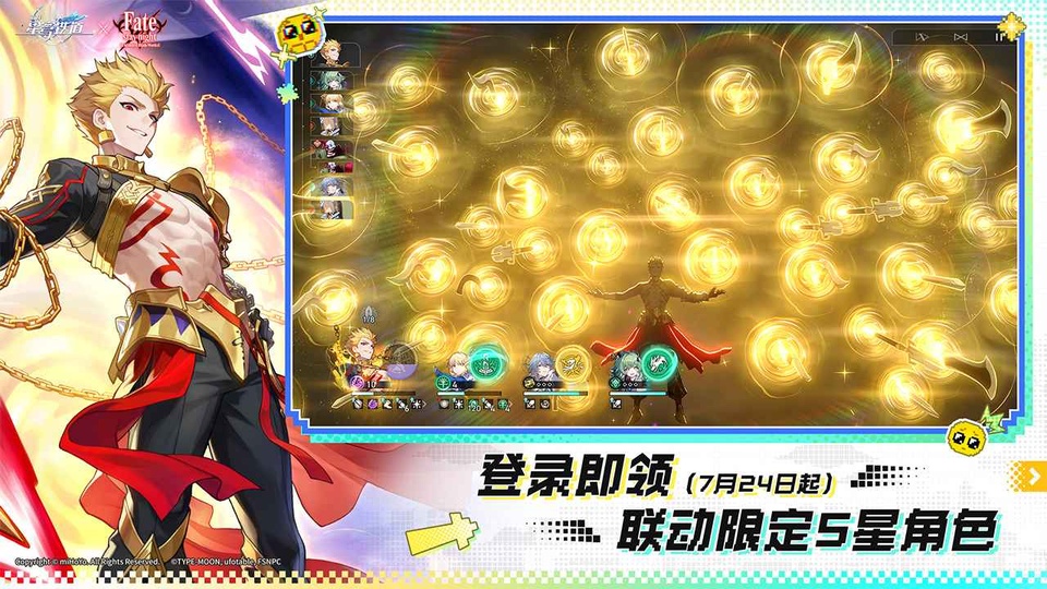 崩坏：星穹铁道测试服