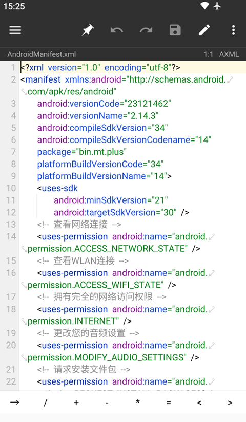 MT文件管理器官方最新版