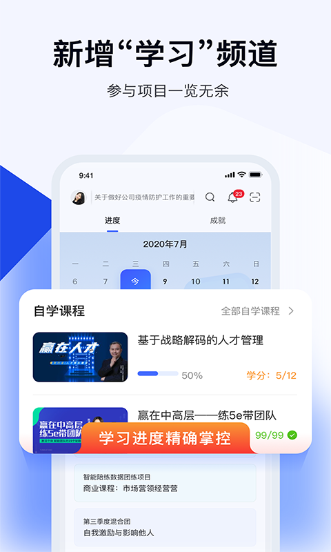 绚星云学习最新版app