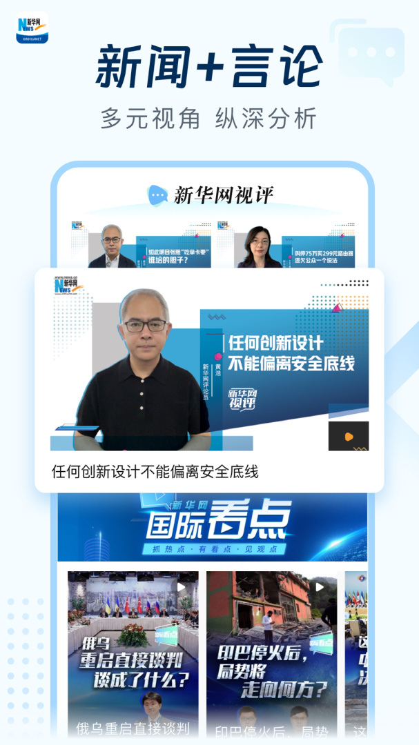 新华网