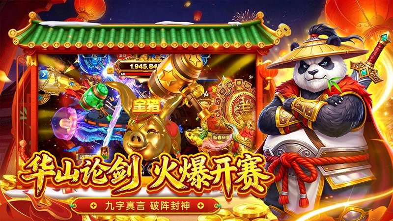 姚记捕鱼360版本