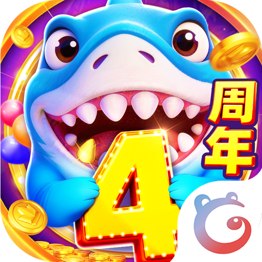 捕鱼大咖百度渠道版