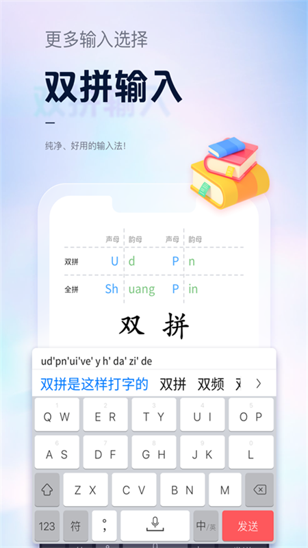 手心输入法客户端