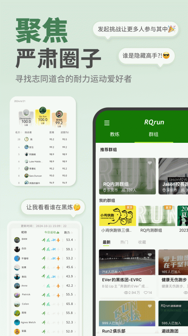 RQ官方版