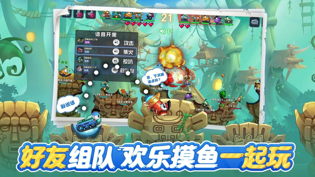 坦克大决战vivo版