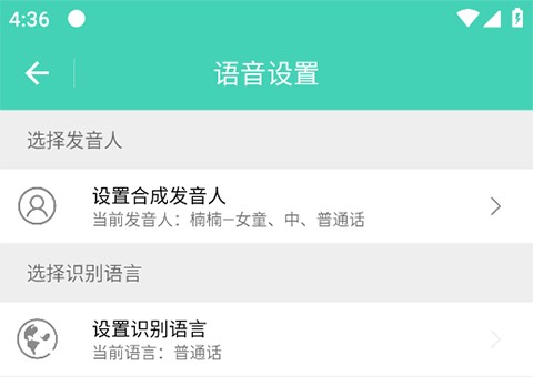 小奕语音助手app
