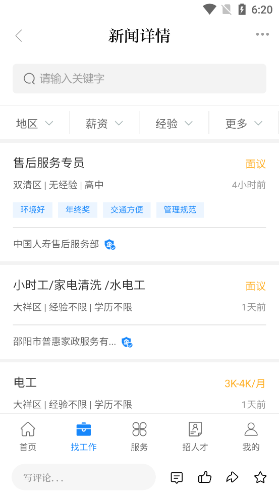 云邵阳官方正版