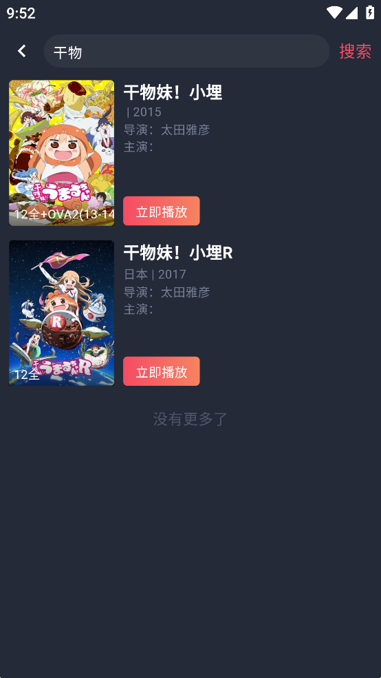 动漫共和国官方正版