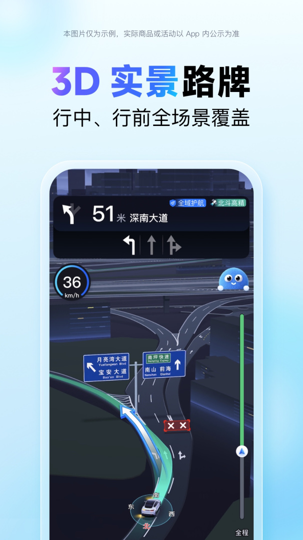 百度地图华为版app