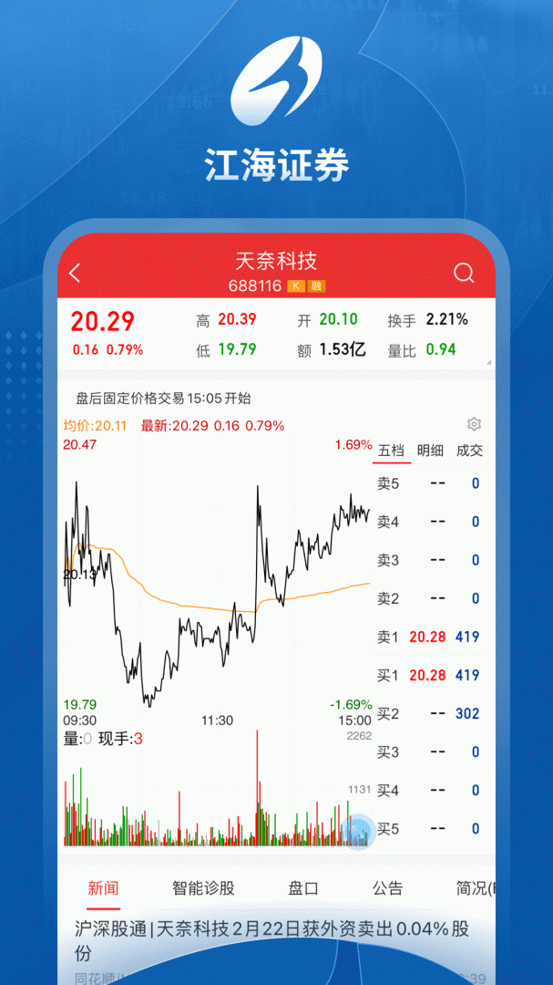 江海锦龙综合版