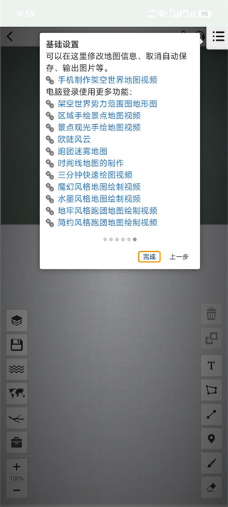 易制地图官方版