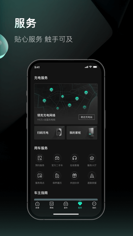 LynkCoapp最新版