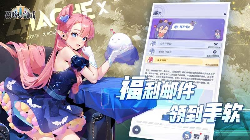 召唤与合成2 oppo版