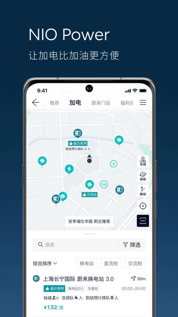 蔚来