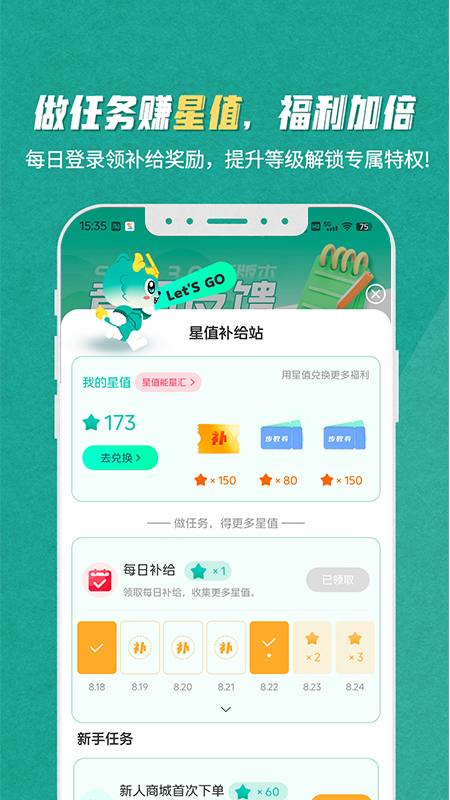 S365官方版