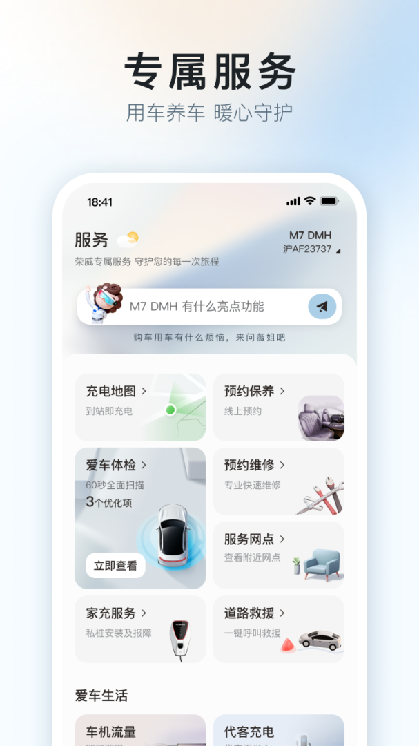上汽荣威