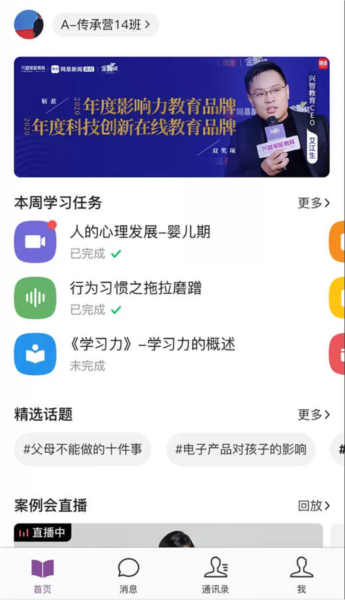 兴智教育app