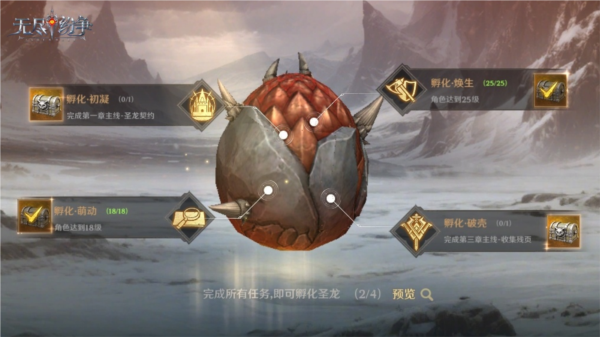 圣龙玩法介绍配图1