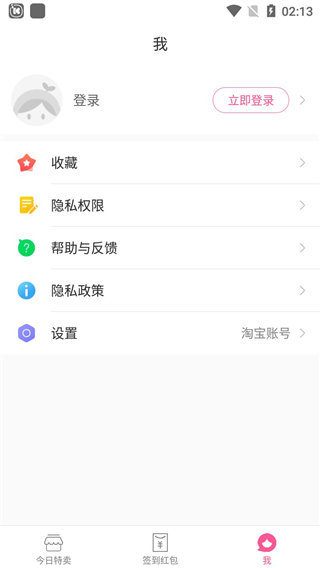 柚子街最新版app