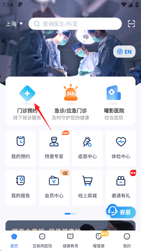 曜影医疗最新官方版
