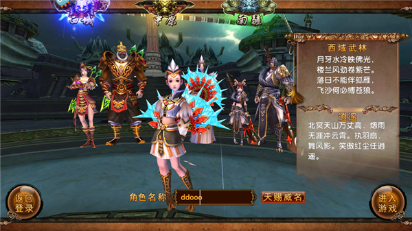 卧虎藏龙九游版