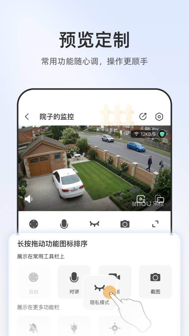 乐橙最新版