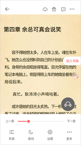 读乐星空官方版