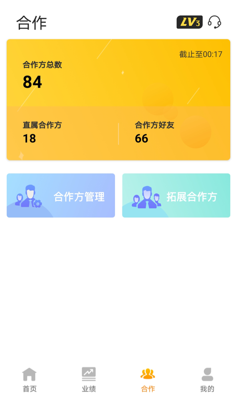 好拓客官方版