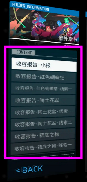 Phigros破解版全解锁版