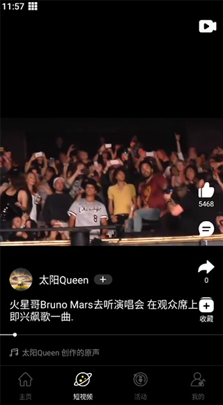 音乐人星球最新版app