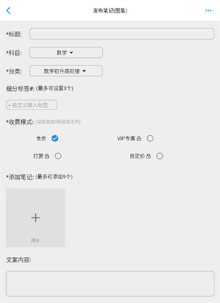 哒兔高中官方app