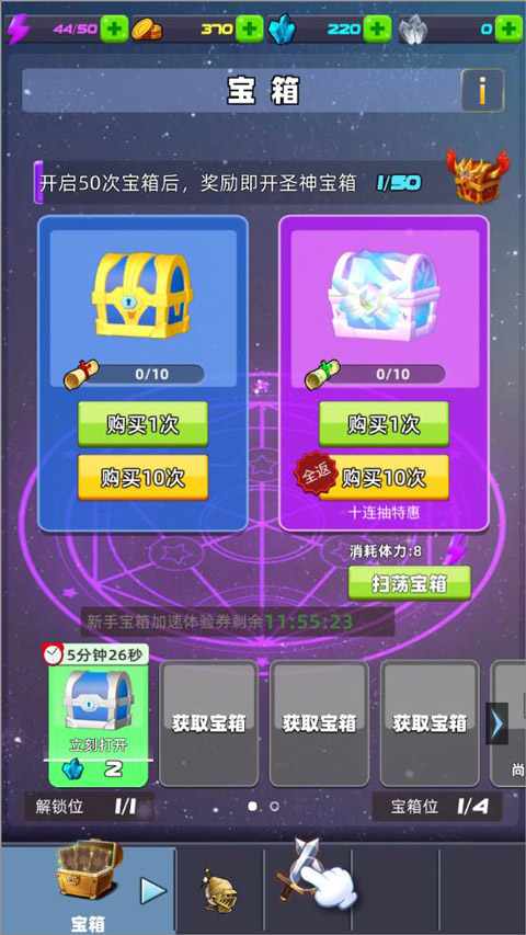 星座乐消消最新版