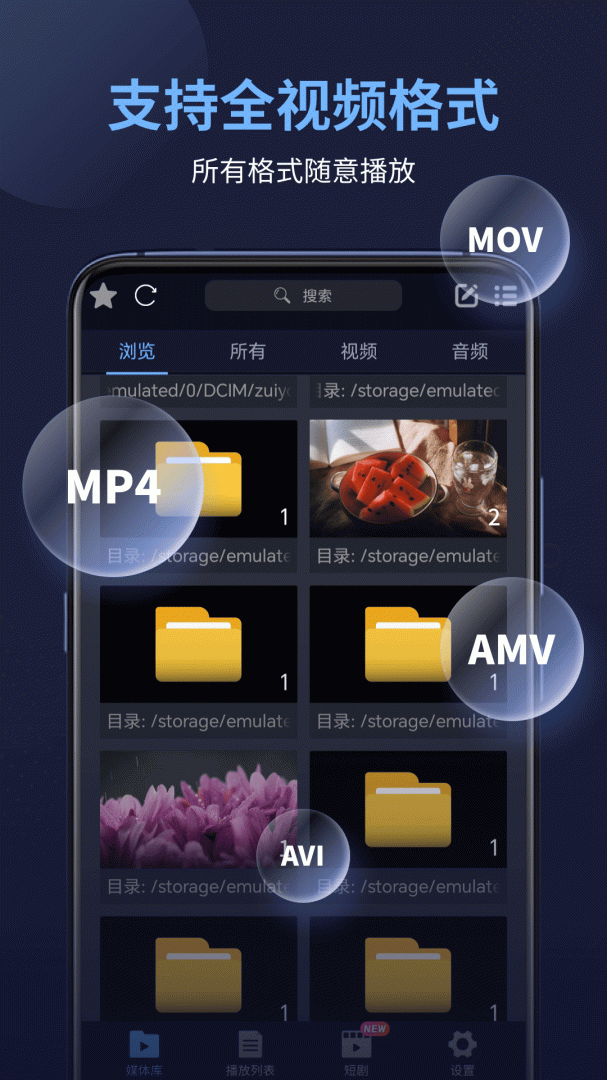 万能电影播放器最新版