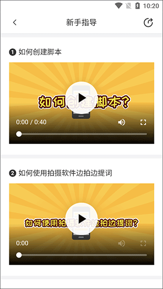 快提词app官方版