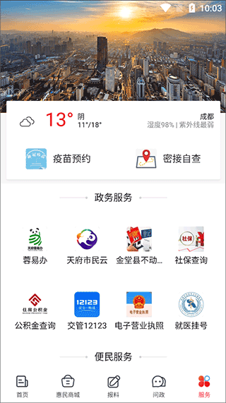 金堂发布官方正版
