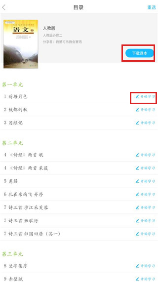 语文100分官方版