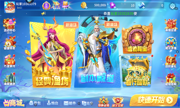 贝贝捕鱼官方正版