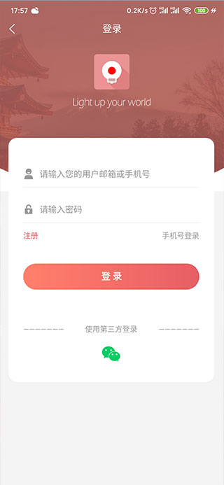 莱特日语背单词app最新版