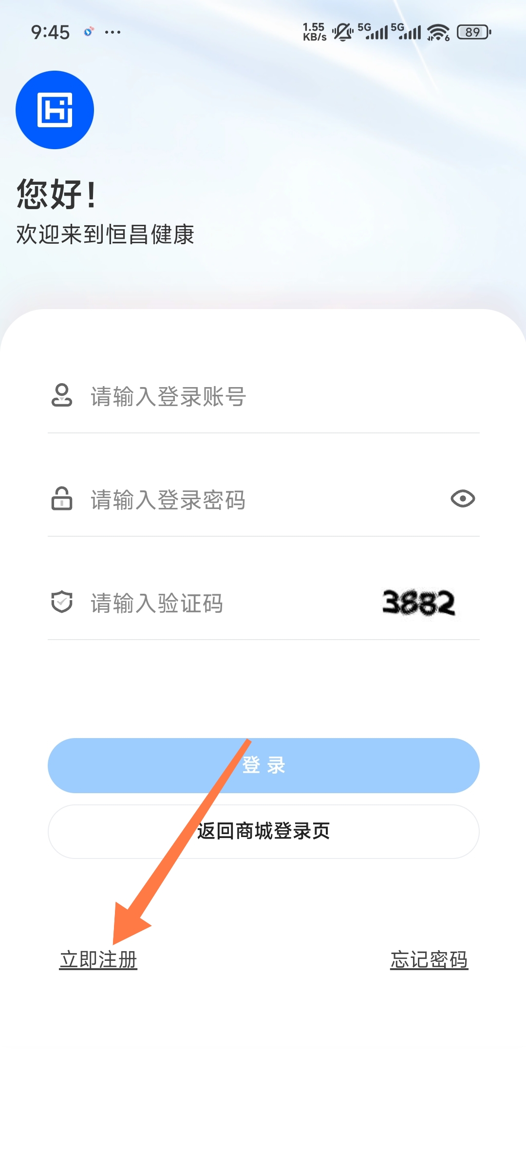 恒昌健康官方版