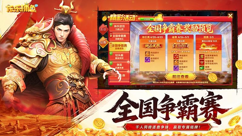 乐乐捕鱼手游最新版