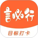 言必行官方版
