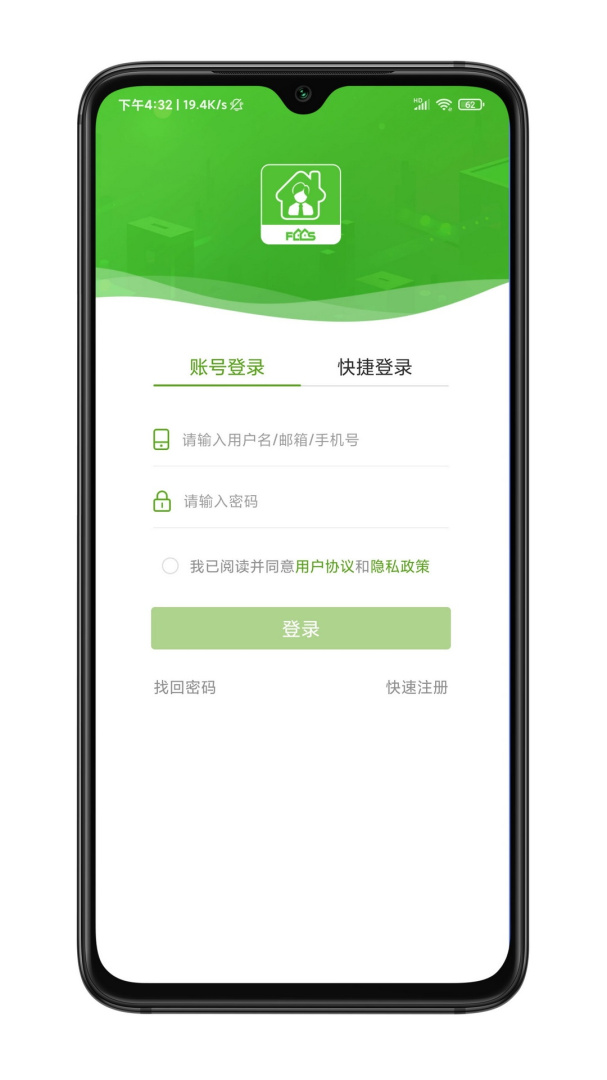 房超经纪人官方版