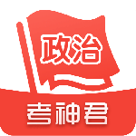 高中政治官方版
